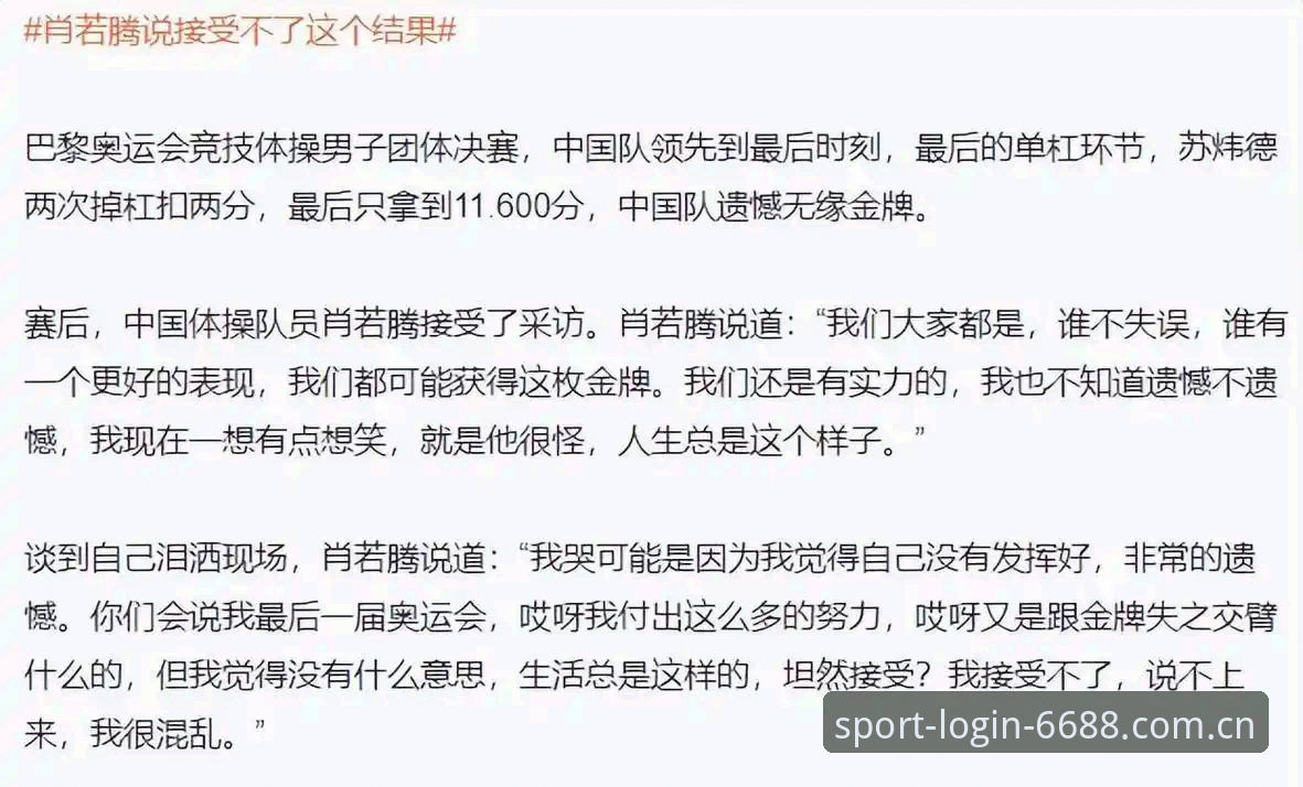 7个关键维度评测：6688体育官网入口如何重塑沉浸式观赛体验